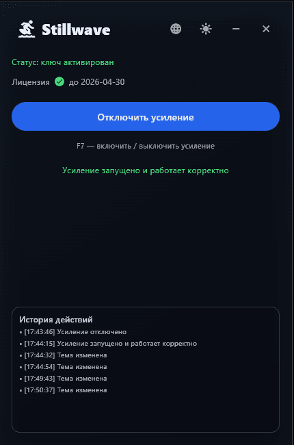Усиление Клёва
